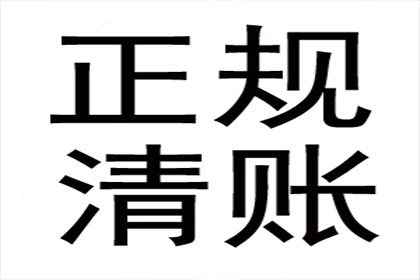 二七讨账公司